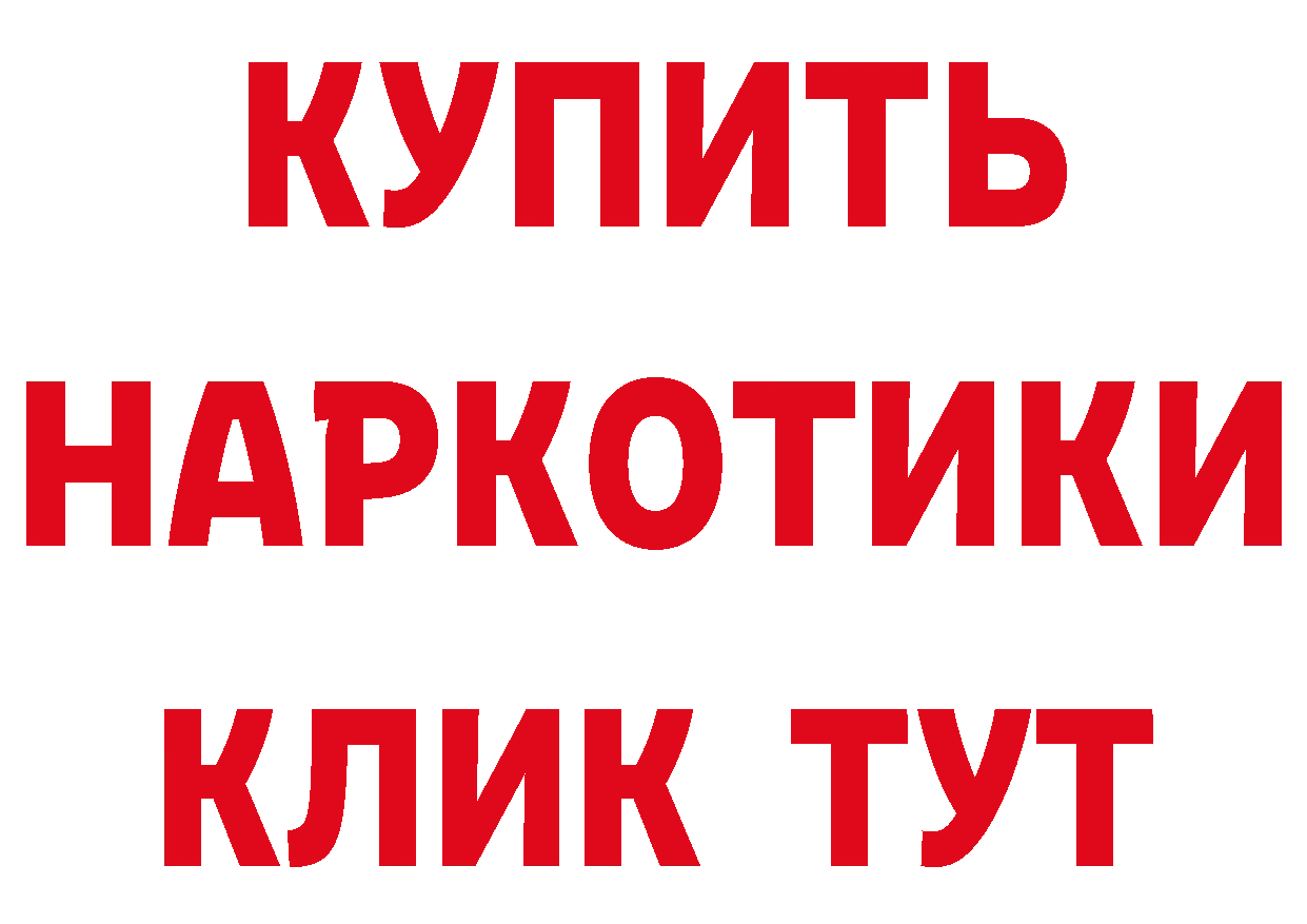 Бутират буратино как зайти мориарти ссылка на мегу Сатка